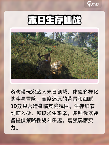 七日世界苹果采集点介绍介绍截图4