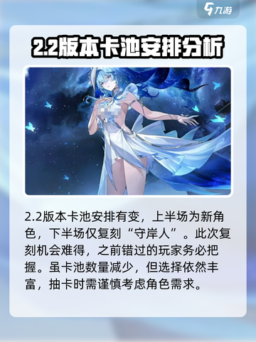 鸣潮2.2版本卡池介绍介绍截图6