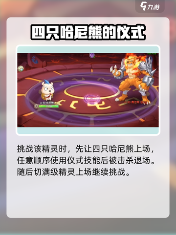 西普大陆手游🔥费尔斯打法攻略分享！⚡截图4