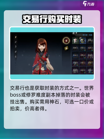 剑灵2🔥先驱者时装获取攻略来啦！快人一步拥有先驱者✨截图4