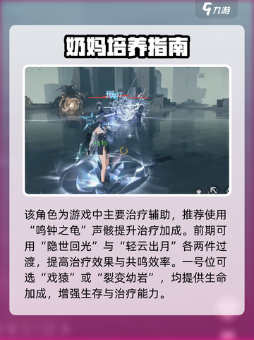 🔥鸣潮白芷声骸神装搭配💥截图2