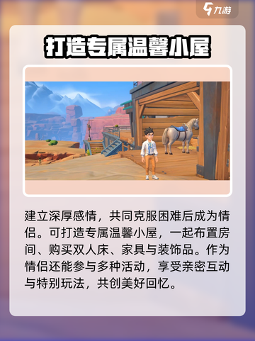 沙石镇时光🔥双人情侣玩法超有趣！❤截图3