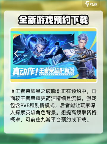 星之破晓💥测试服资格领取秘籍🔥申请入口在这里！截图2
