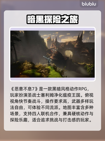 🔥《恶意不息》闪退卡顿？速看解决办法！💥截图2