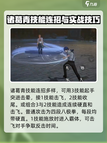 异人之下手游🔥诸葛青技能全面解析来了！截图4
