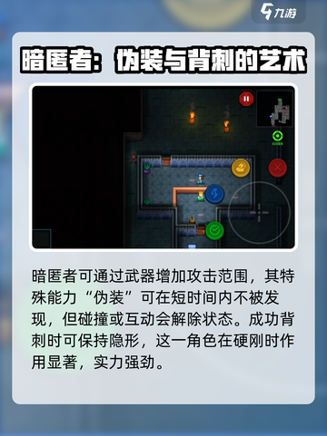 代号街区暗匿者技能介绍截图4