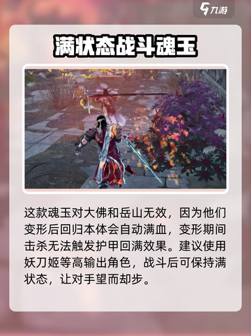 永劫无间手游🔥抽芯补天玩法大全，一键制胜！截图4