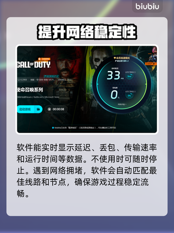 使命召唤玩家必看🔥顶级加速器推荐⚡截图6