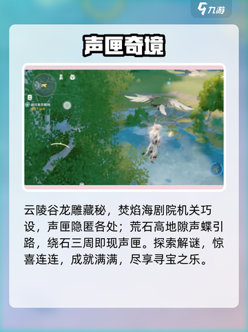 🎮鸣潮古物声匣位置曝光！速领截图4