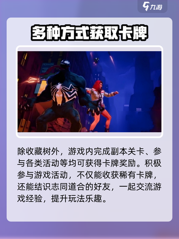 漫威终极逆转怎么玩介绍截图6