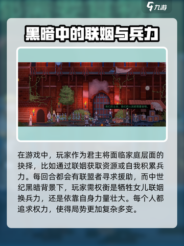 是的陛下手游剧情是什么介绍截图3