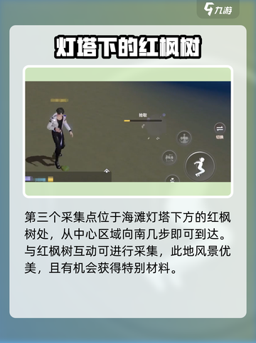 唱舞星计划采集地🔥快来看看哪里能爆装备！🎮截图5