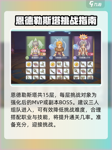 仙境传说新启航🔥影装任务怎么做？材料获取全攻略！截图3