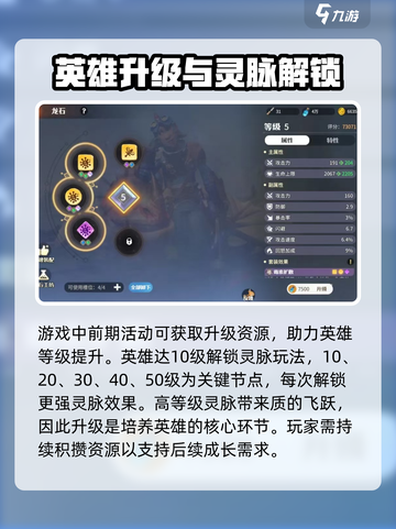 龙石战争🔥英雄升级材料获取全攻略💎截图3