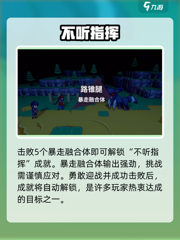 磁带妖怪全成就攻略🔥🎮截图4