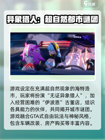 《异环手游爆火🔥开放世界新体验》截图3