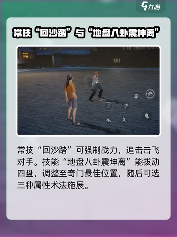 异人之下手游新人物有哪些介绍截图3