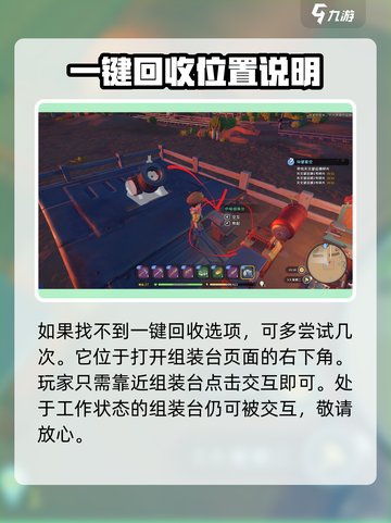 沙石镇时光💥组装取消全攻略｜超简单步骤来了！截图4