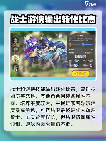 彩虹橙平民玩什么职业介绍截图4