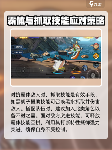 航海王壮志雄心霸体机制介绍介绍截图4