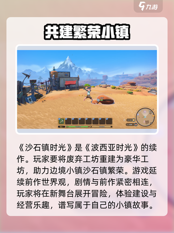 沙石镇时光怎么样介绍截图3