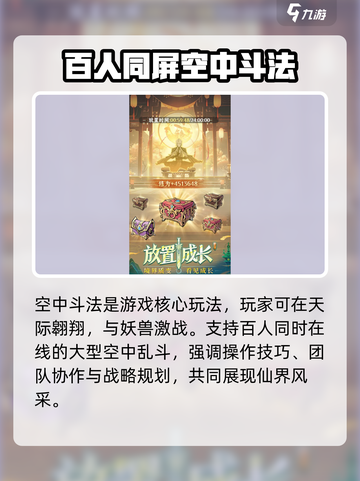 问剑长生测试服链接分享介绍截图3
