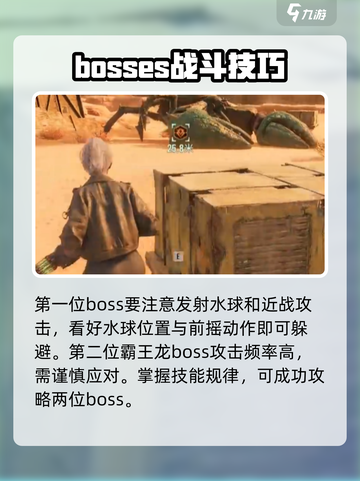 破碎之地怎么打boss介绍截图3