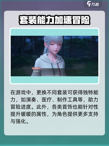无限暖暖🔥超全玩法攻略，不玩后悔！🎮截图3