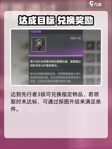 🎮鸣潮寻音声纳使用攻略！超全技巧大公开！截图3