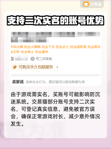 CF买号平台推荐💥穿越火线必备🔥截图4