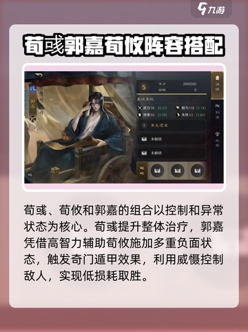 三国谋定天下🔥魏国阵容最强搭配玩法揭秘！截图2