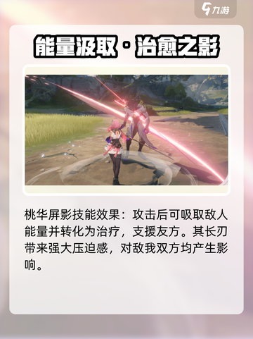 《鸣潮桃祈技能大揭秘！🔥》✨截图2