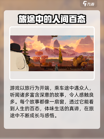 落日山丘🔥超美画风游戏分享，玩了就上瘾！🎮截图2