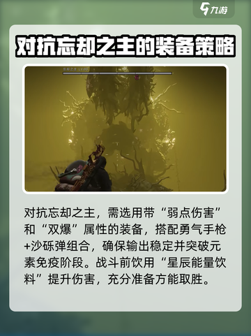 七日世界忘却之主怎么打介绍截图2