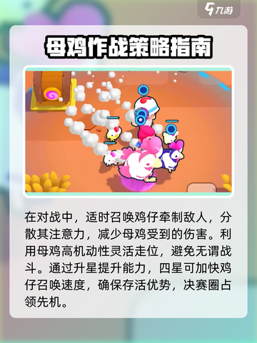 爆裂小队母鸡玩法大揭秘！🎮🔥截图4