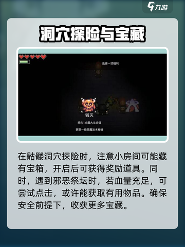 浮岛冒险🔥骷髅迷宫通关秘籍🎉截图3