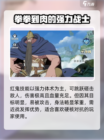 航海王壮志雄心🔥巨人族援助玩法全揭秘！截图3