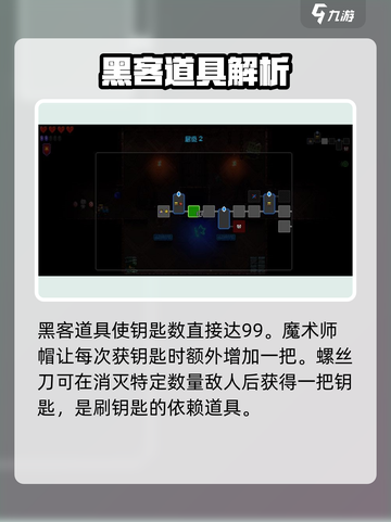 霓虹深渊无限钥匙效果是什么介绍截图5