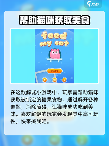 我的猫咪好玩吗🎉《我的猫咪》萌宠养成超有趣撸猫停不下来截图2