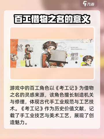 咏月风雅百工🔥角色大全来袭，游戏党必看！截图2