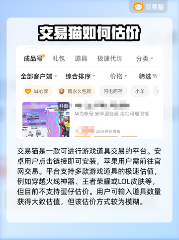 蛋仔派对账号交易🔥蛋仔估价器推荐✨截图2