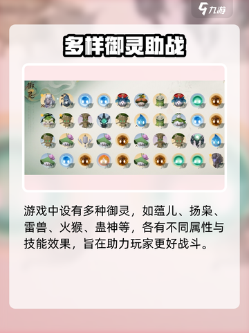 仙剑世界御灵🔥超强详解来了！必看👍截图2