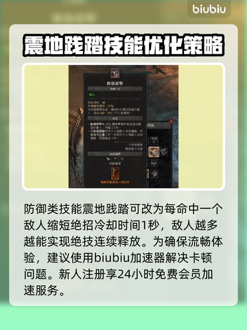 暗黑破坏神4：野蛮人无限怒气技巧🔥💥截图3