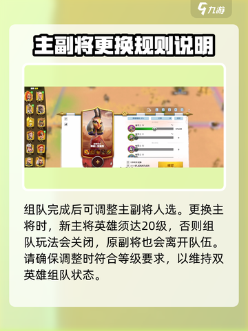 万龙觉醒🔥英雄组队秘籍，快速上分必备！截图3