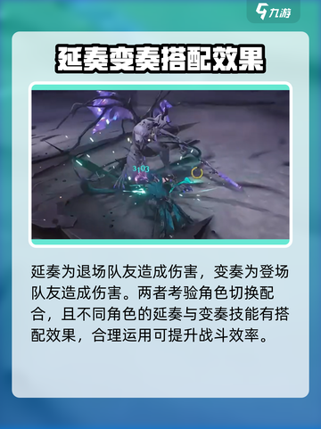 鸣潮🔥延奏VS变奏：技能效果大起底！截图5