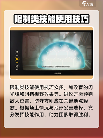 王牌战士💥2技能使用技巧，轻松上分的秘密武器！截图4