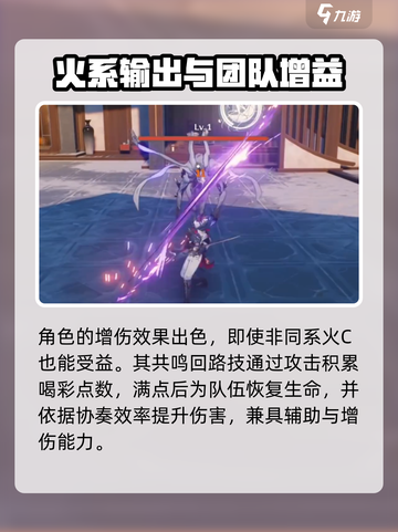 鸣潮布兰特技能怎么样介绍截图3