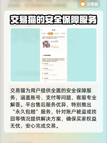 🔥王者账号哪里买？安全靠谱渠道大揭秘！截图4