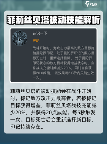 龙息神寂：菲莉丝贝塔技能大曝光💥🔥截图4