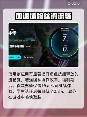 漫威争锋🔥闪退解决秘籍，玩家必看！截图5
